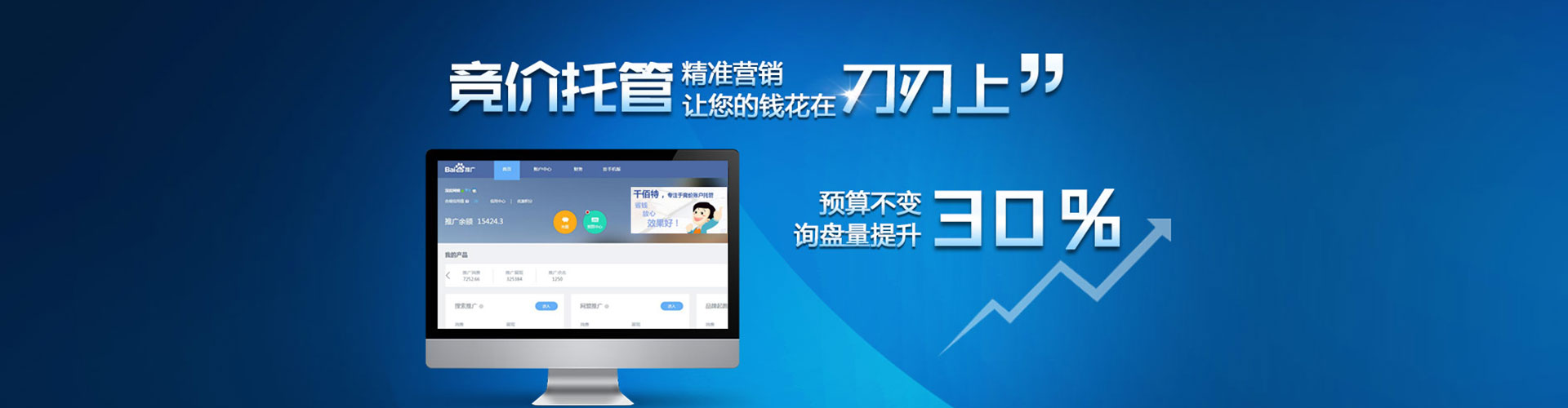南京sem开户